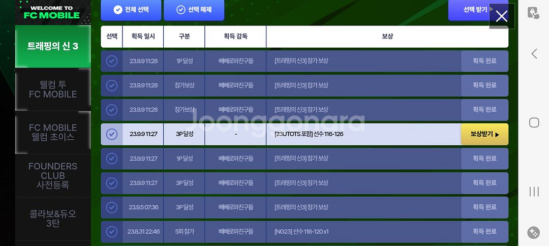 트래핑의신 3p 판매합니다--0