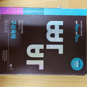 빠바 영어