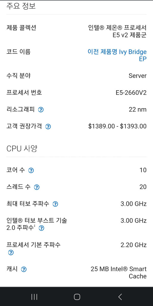 제온 e5 2660 v2 xeon 서버 cpu--1