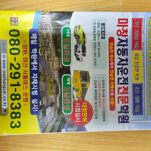 운전면허