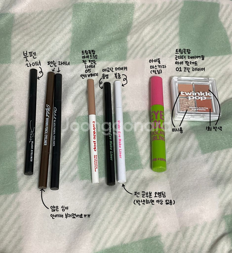 일괄)다이소화장품 트윙클팝섀도우 아이라이너 애교살메이커--0