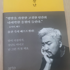 말장난 책