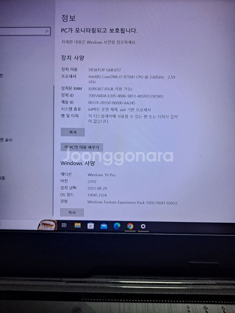 ASUS G531GU i7 9세대 1660ti 512g--2