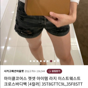마이클코어스 크로스백