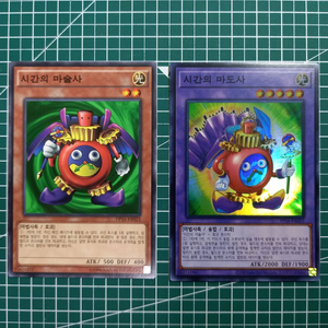 유희왕시간의마술사 중고거래 | 중고나라 - 안심되는 중고거래