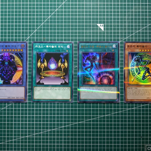 유희왕 매지션 오브 블랙 카오스 카드