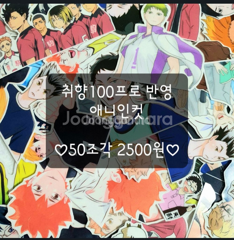 애니인컷/초고퀄/애니 인컷/하이큐/세일러문/코난 인컷--0