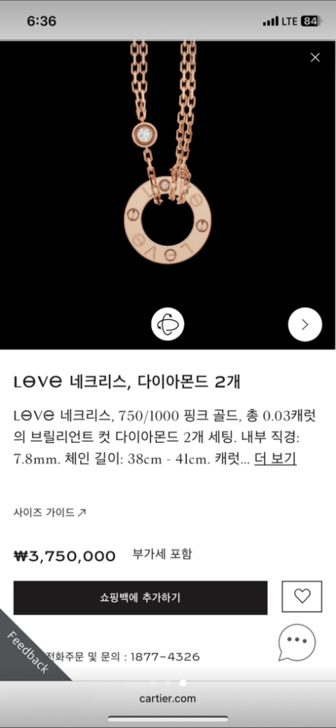 까르띠에 러브 투다이아 목걸이(로즈골드)--2