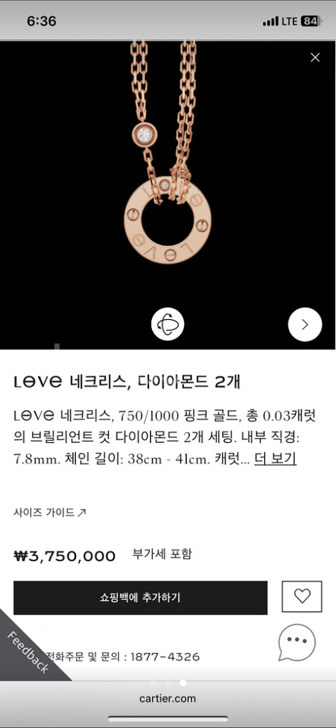 까르띠에 러브 투다이아 목걸이(로즈골드)--2