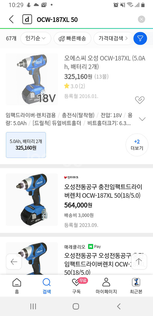 오성 전동임펙--3