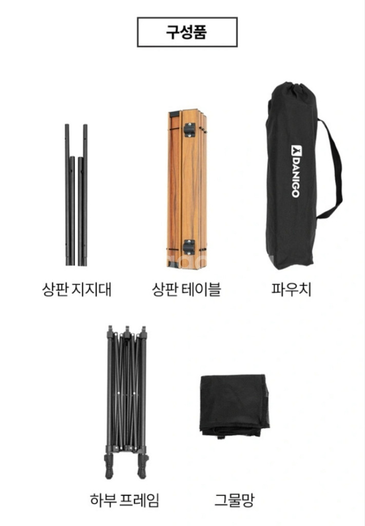 다니고 캠핑 롤테이블--2