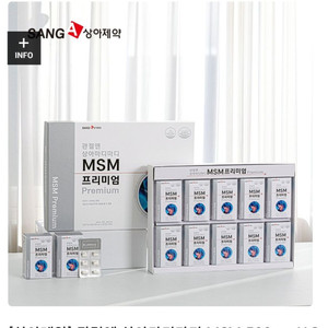 상아제약 관절엔 상아마디마디 MSM 500mg360정