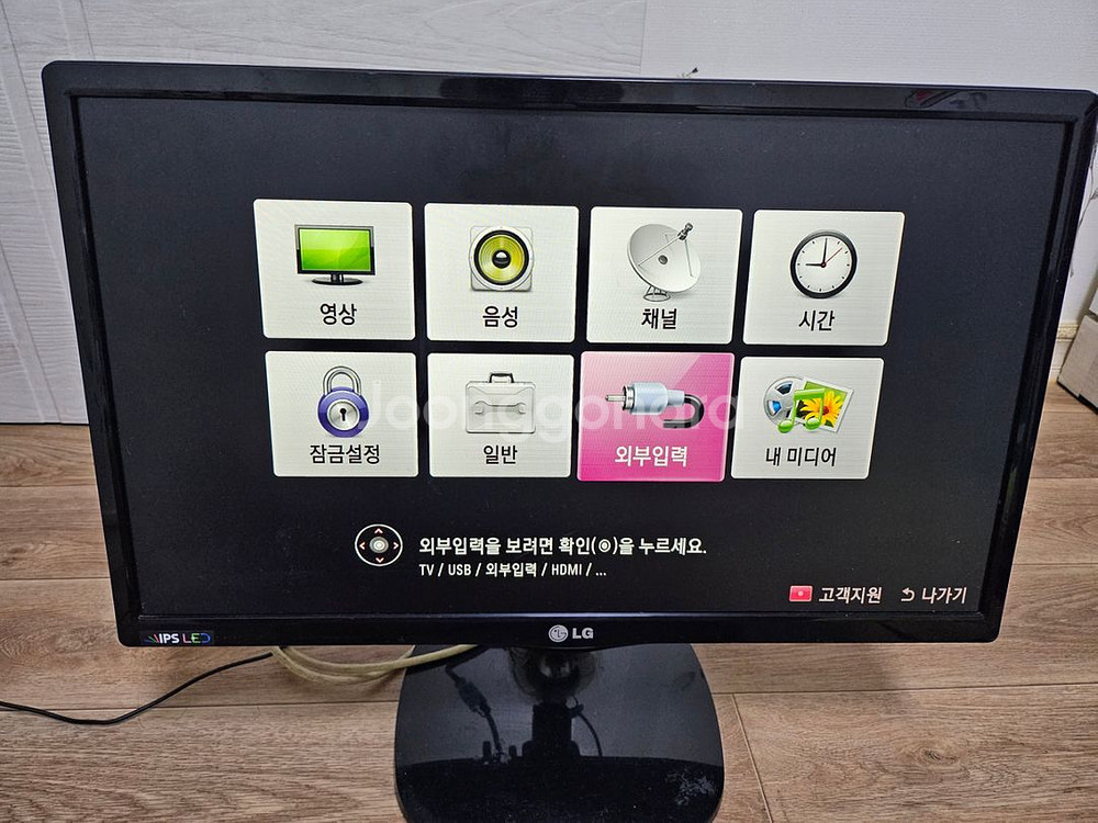 LG LED 22인치 모니터tv 판매합니다--2