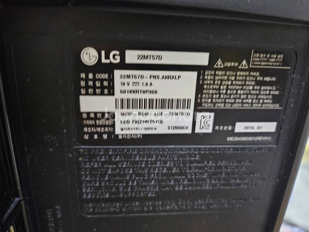 LG LED 22인치 모니터tv 판매합니다--1