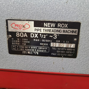 록스파이프머신 80A