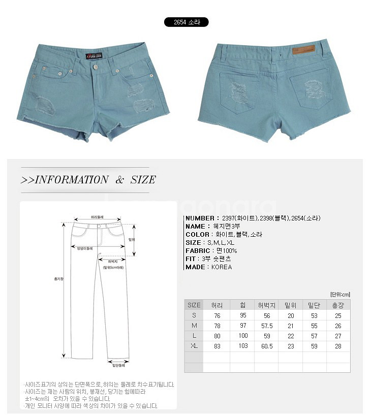 헤지면 3부 핫팬츠--8
