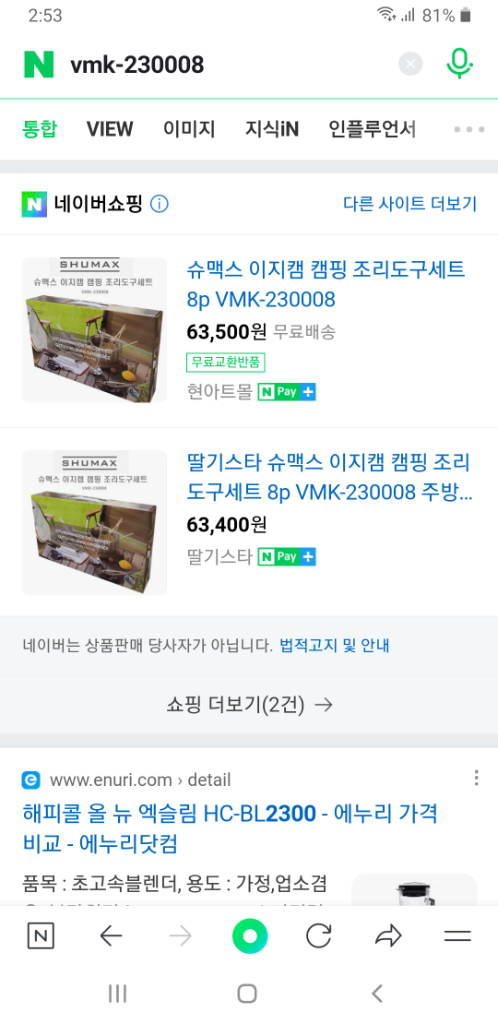 박스미개봉 새상품 캠핑 조리도구세트(택배시 3000원)