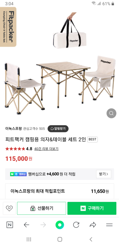 박스미개봉 새상품 캠핑의자테이블세트(택배시 3000원)