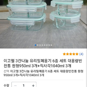 박스미개봉 새상품 나눔반찬통(택배시 3000원)