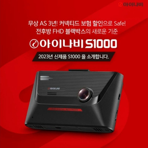 아이나비 s1000 새제품팝니다