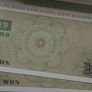SPC 지류 상품권