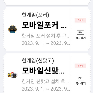 한게임.신맞고 일괄 4천원