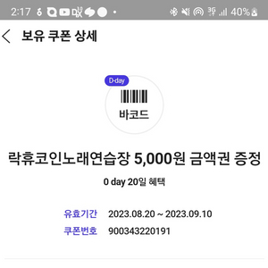 락휴 코인 노래연습장 5000원권