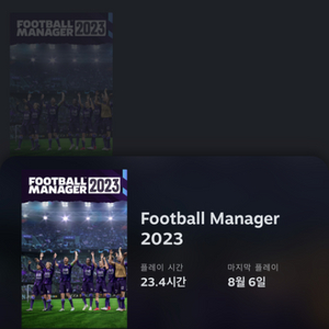 FM2023 + 에디터 dlc 포함 팝니다