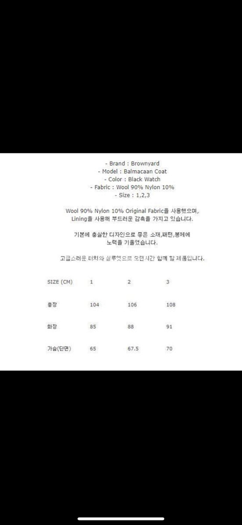 (황금 1사이즈)브라운야드 19FW 블랙와치 발마칸 코--9