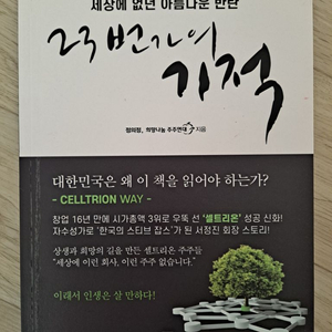 23번가의 기적