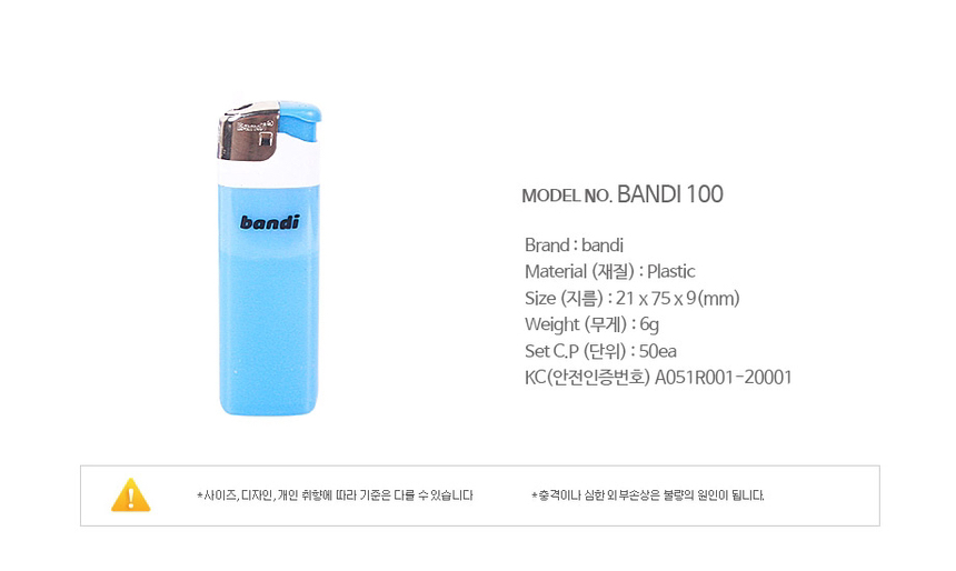 반디 업소용 라이터 50개--3