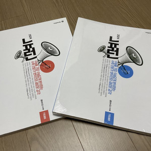 현우진 2024 뉴런 수1,2