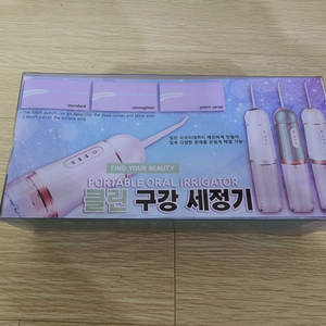 클린 구강 세정기 미개봉팝니다