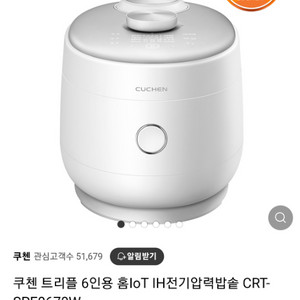 쿠첸 트리플 6인용 IH전기압력밥솥CRT-SPE0670