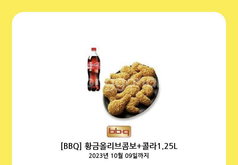 BBQ 황금올리브 콤보 + 콜라--0
