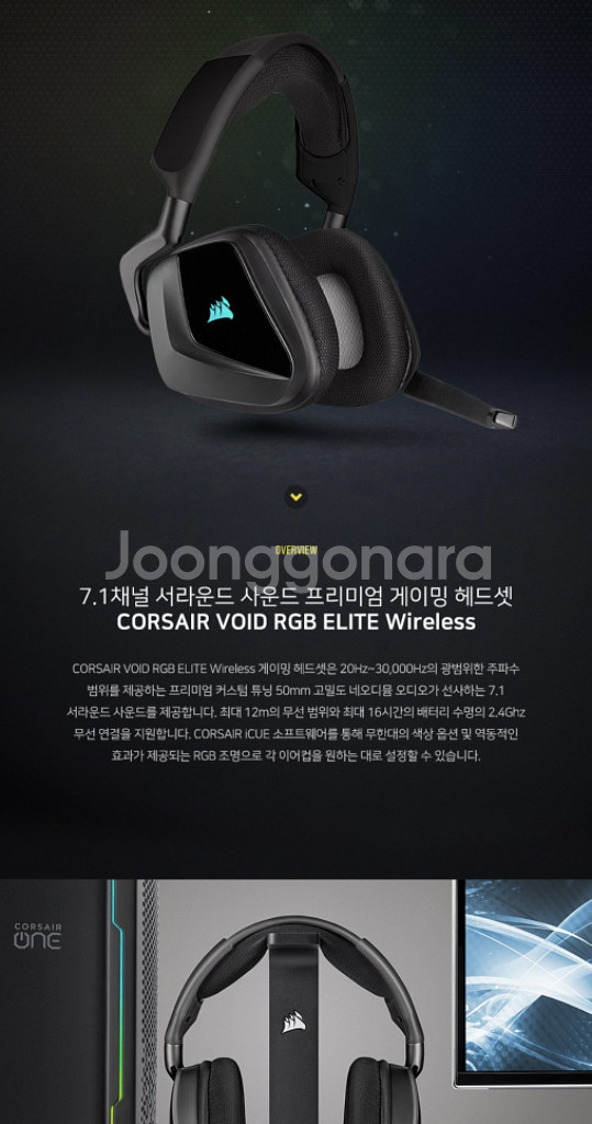 커세어 보이드 RGB 엘리트 무선 7.1채널 컴퓨터 게--6