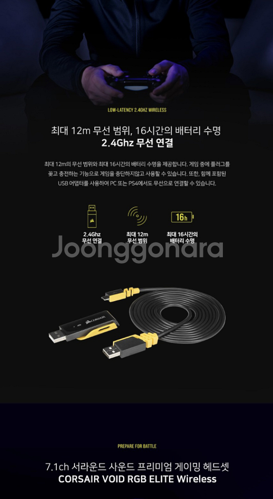 커세어 보이드 RGB 엘리트 무선 7.1채널 컴퓨터 게--8