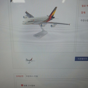 아시아나 A350 A380 1:200모형 다이캐스트