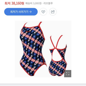 Rally 여자수영복