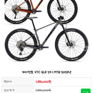 자이언트 XTC SLR 자전거 판매합니다.