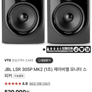 JBL MK2 350P 1조(2통) 판매합니다