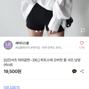 에이블리 오버핏 롱 셔츠 남방 화이트 판매