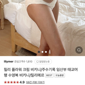 임산부 수영복 판매합니다.