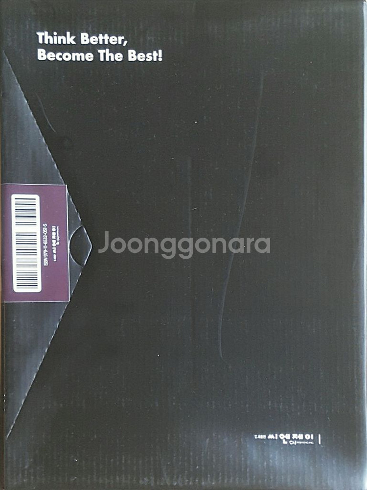 이투스 씨엔제이 국어 대치동S 비문학 ZIP--3