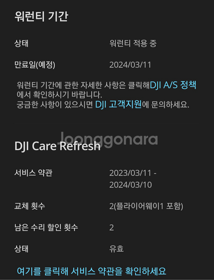 매빅3 플라이모어콤보(DJI Rc)+케어리프레시+기타--5