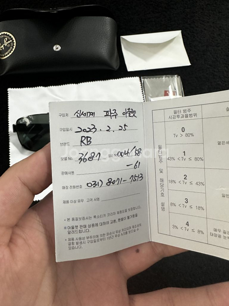레이밴 RB3687 선글라스--1