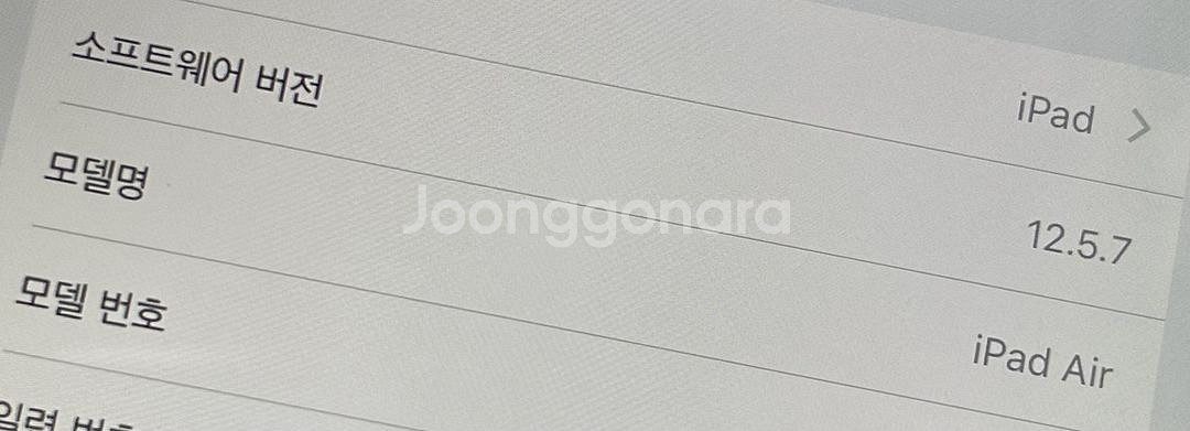 S급 아이패드 에어 1 64GB (wi-fi용) 실버--7