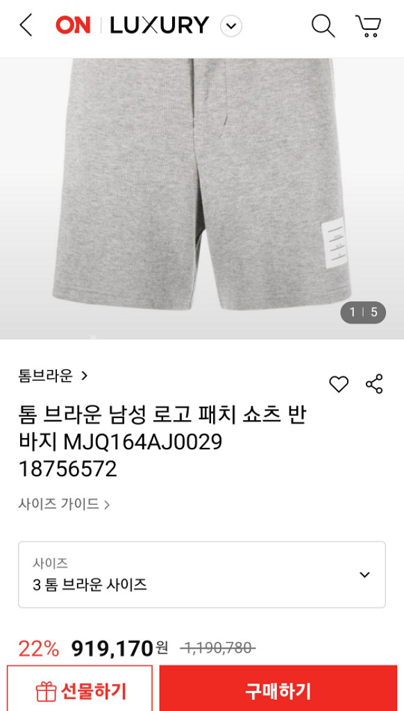 톰브라운 코튼 인터록 미드 사이 팬츠 반바지 23시즌--8