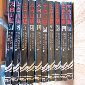 태백산맥 전권(1~10권) 조정래 소설