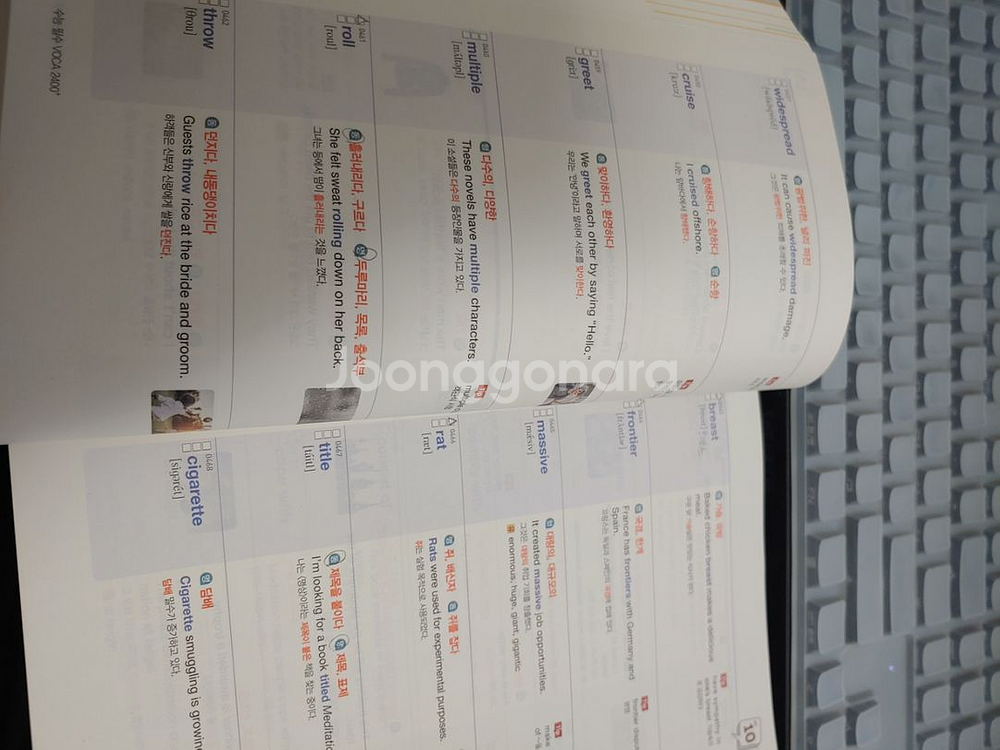 이동기 수능필수 영단어 voca 2400+ | 학습/참고서 | 중고나라 이동기 수능필수 영단어 Voca 2400+ | 학습/참고서 | 중고나라